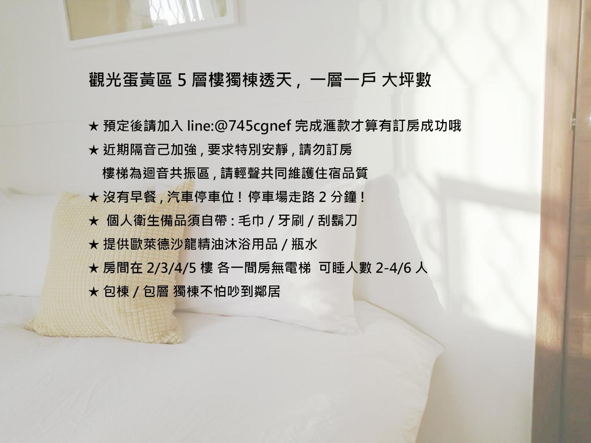 立秝禾 每層獨房 Villa為三樓以上全包層 亦可全包棟 Tajnan Kültér fotó